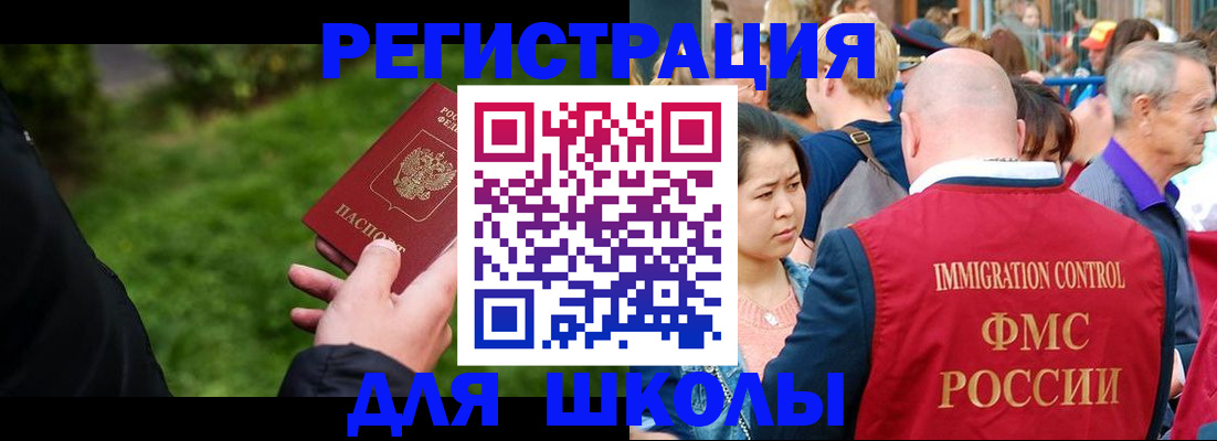 прописка ребенка в Новочеркасске