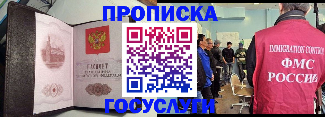 временная регистрация госуслуги в Новочеркасске