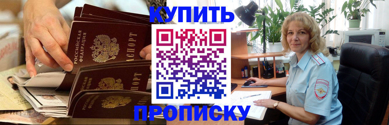 миграционный учет в Новочеркасске